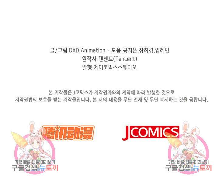이대로 죽을 수는 없어 8화 75