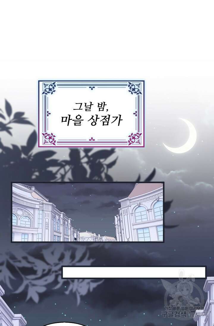 이대로 죽을 수는 없어 18화 3