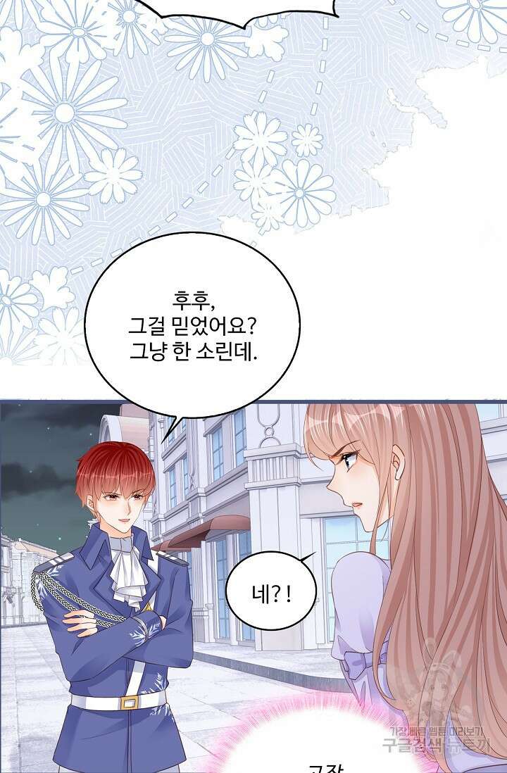 이대로 죽을 수는 없어 18화 5