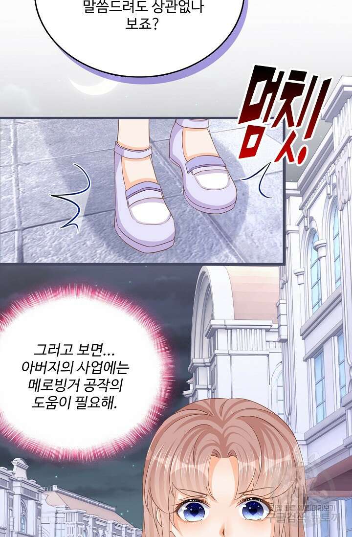 이대로 죽을 수는 없어 18화 8