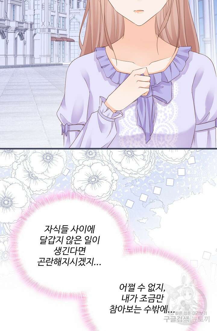 이대로 죽을 수는 없어 18화 9