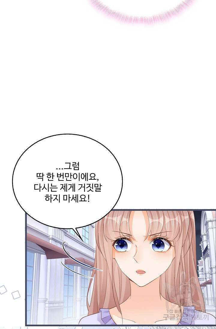 이대로 죽을 수는 없어 18화 10