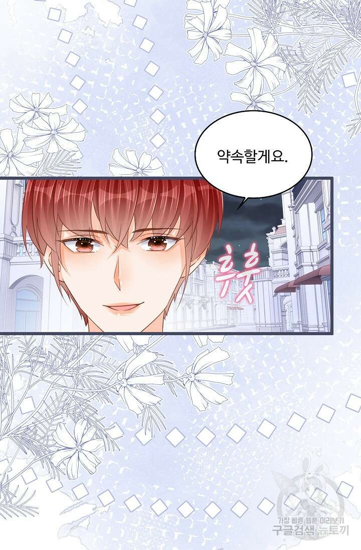 이대로 죽을 수는 없어 18화 11