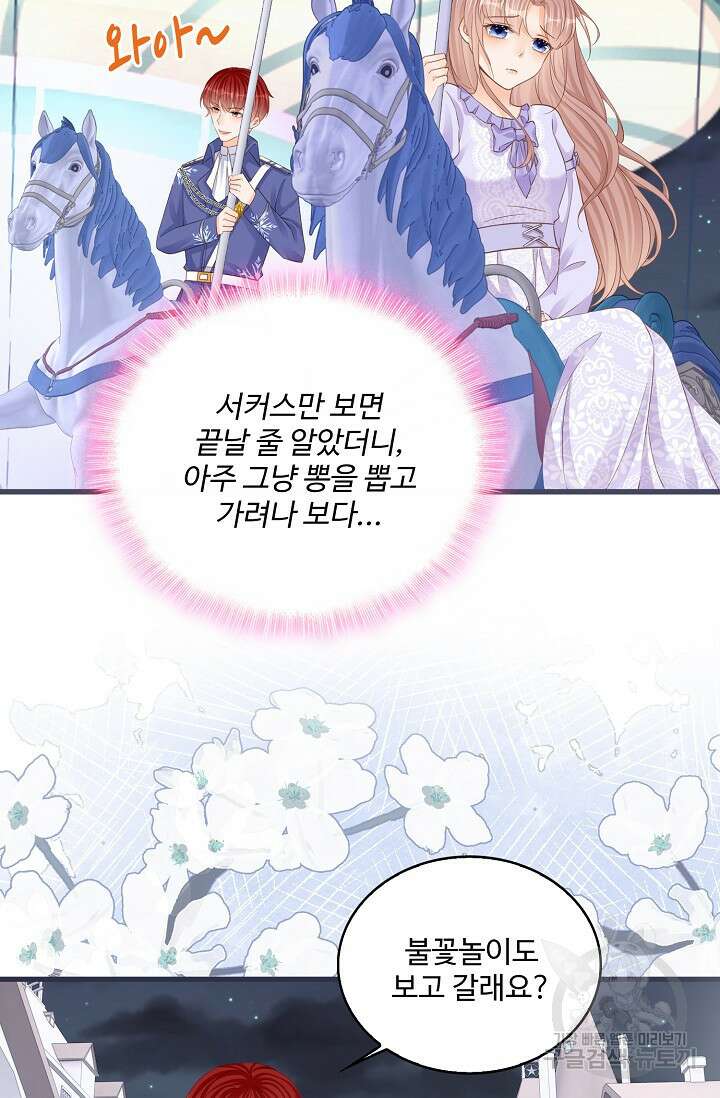 이대로 죽을 수는 없어 18화 13