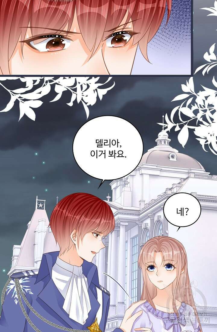 이대로 죽을 수는 없어 18화 15