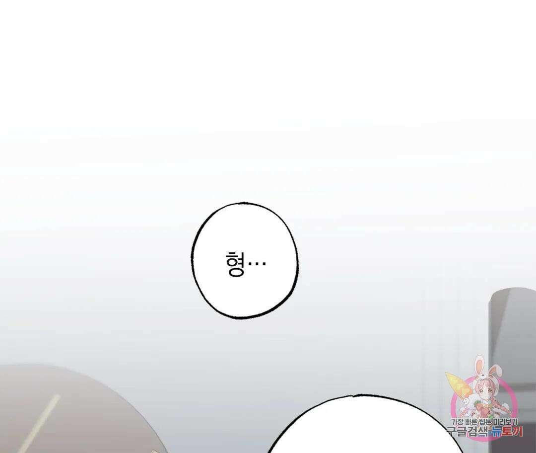 뉴로맨스 2화 1