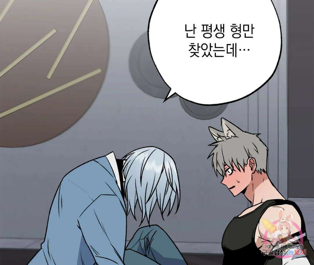 뉴로맨스 2화 2