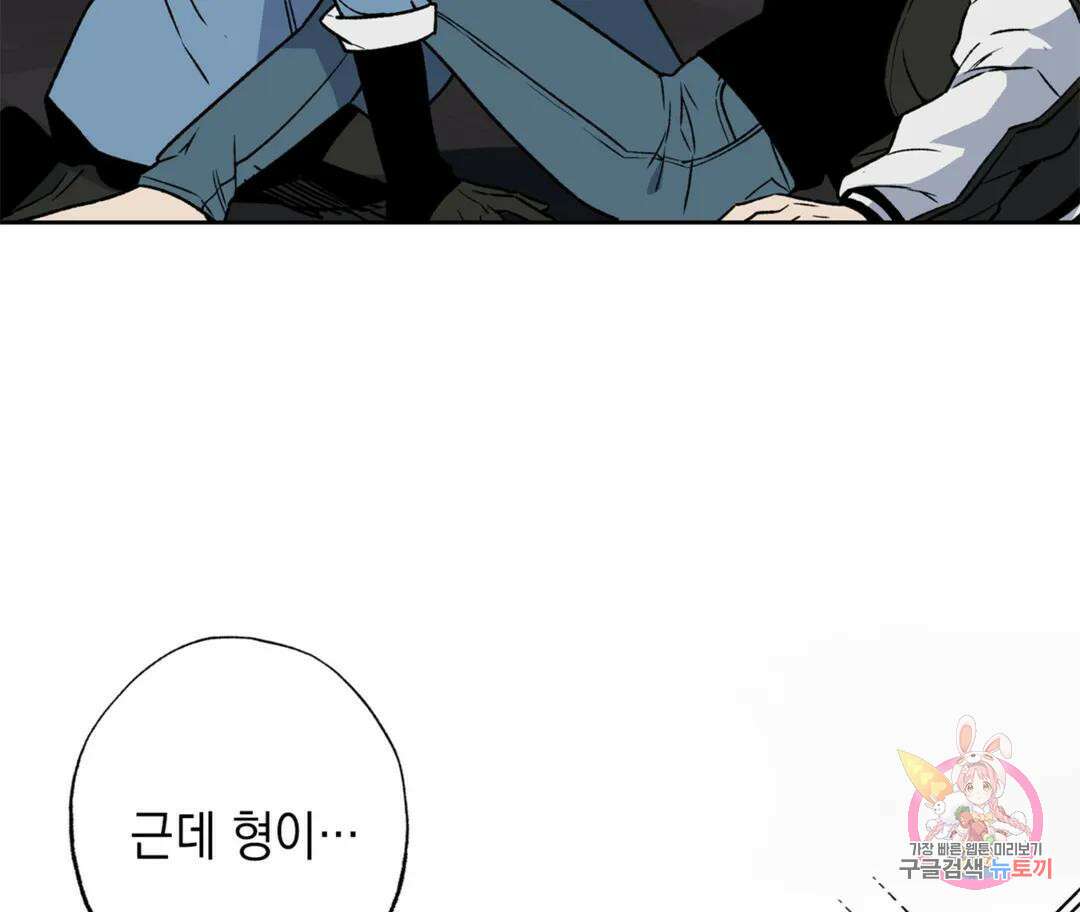 뉴로맨스 2화 3