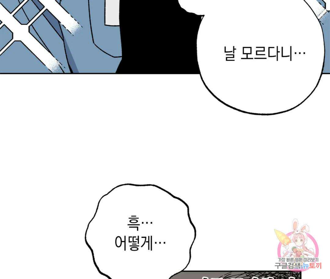 뉴로맨스 2화 5