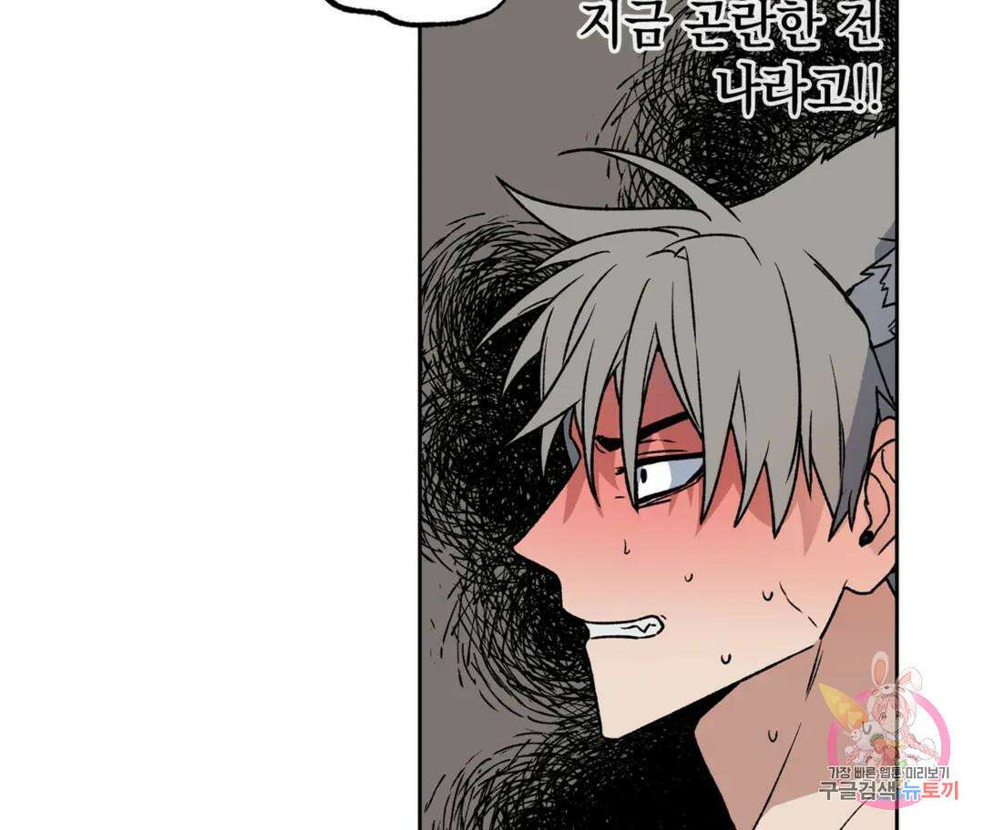 뉴로맨스 2화 6