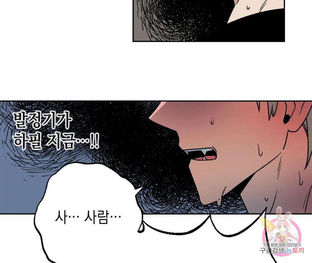 뉴로맨스 2화 7