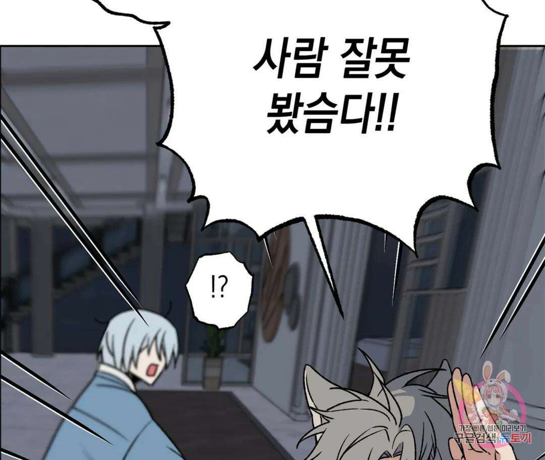 뉴로맨스 2화 8
