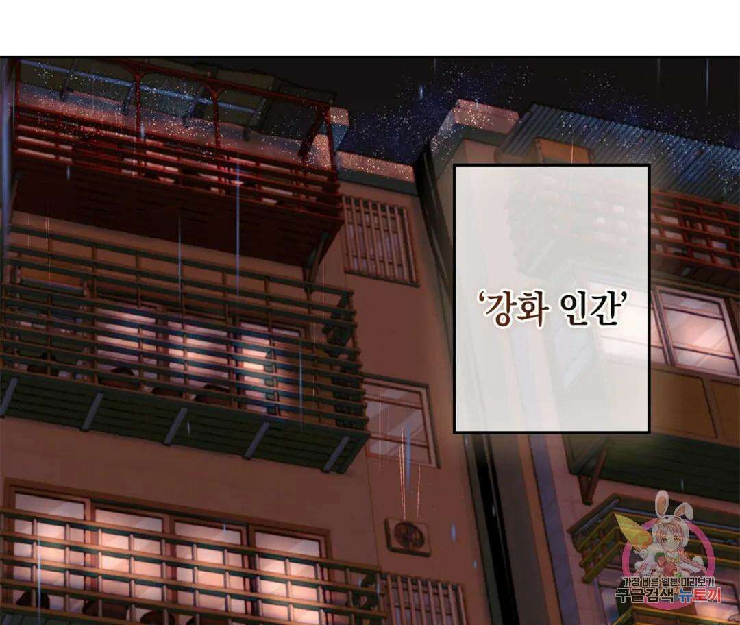 뉴로맨스 2화 13