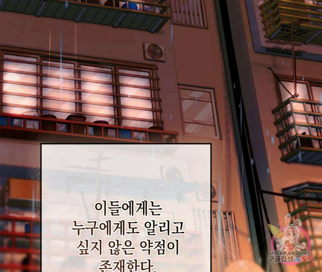 뉴로맨스 2화 14