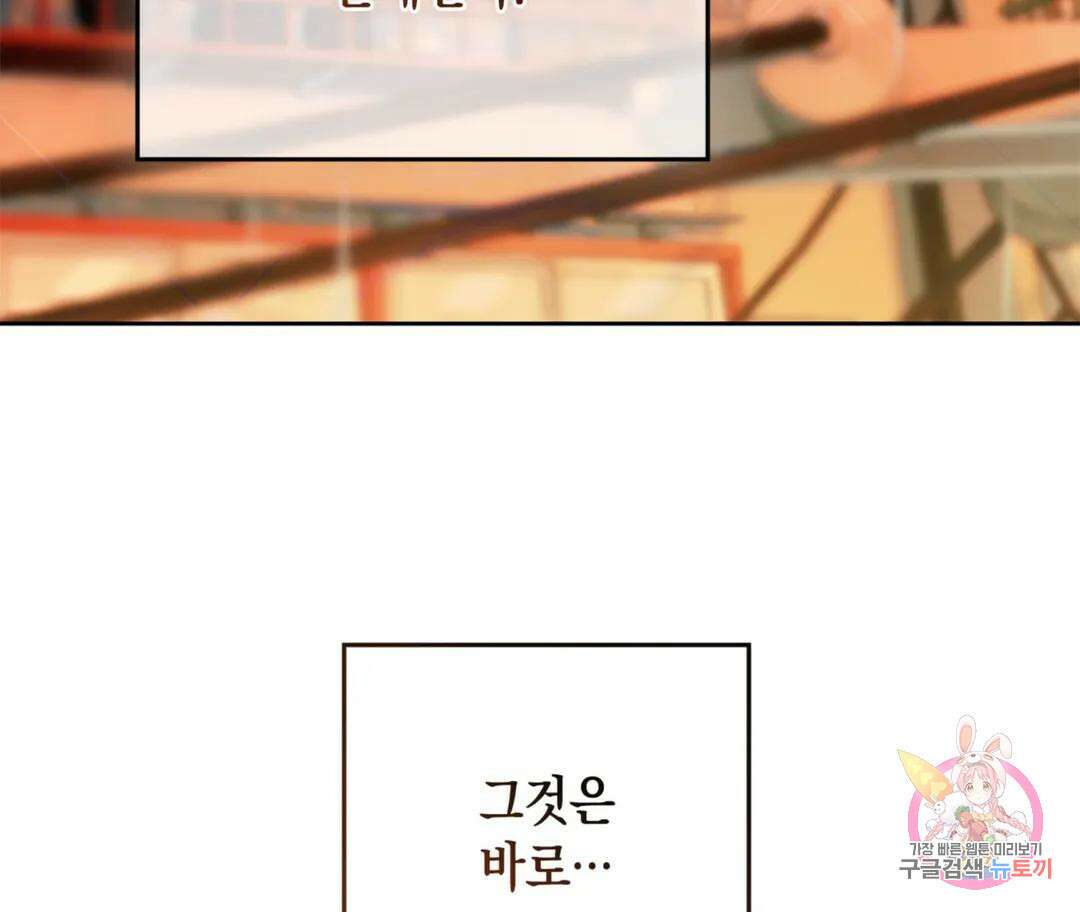 뉴로맨스 2화 15