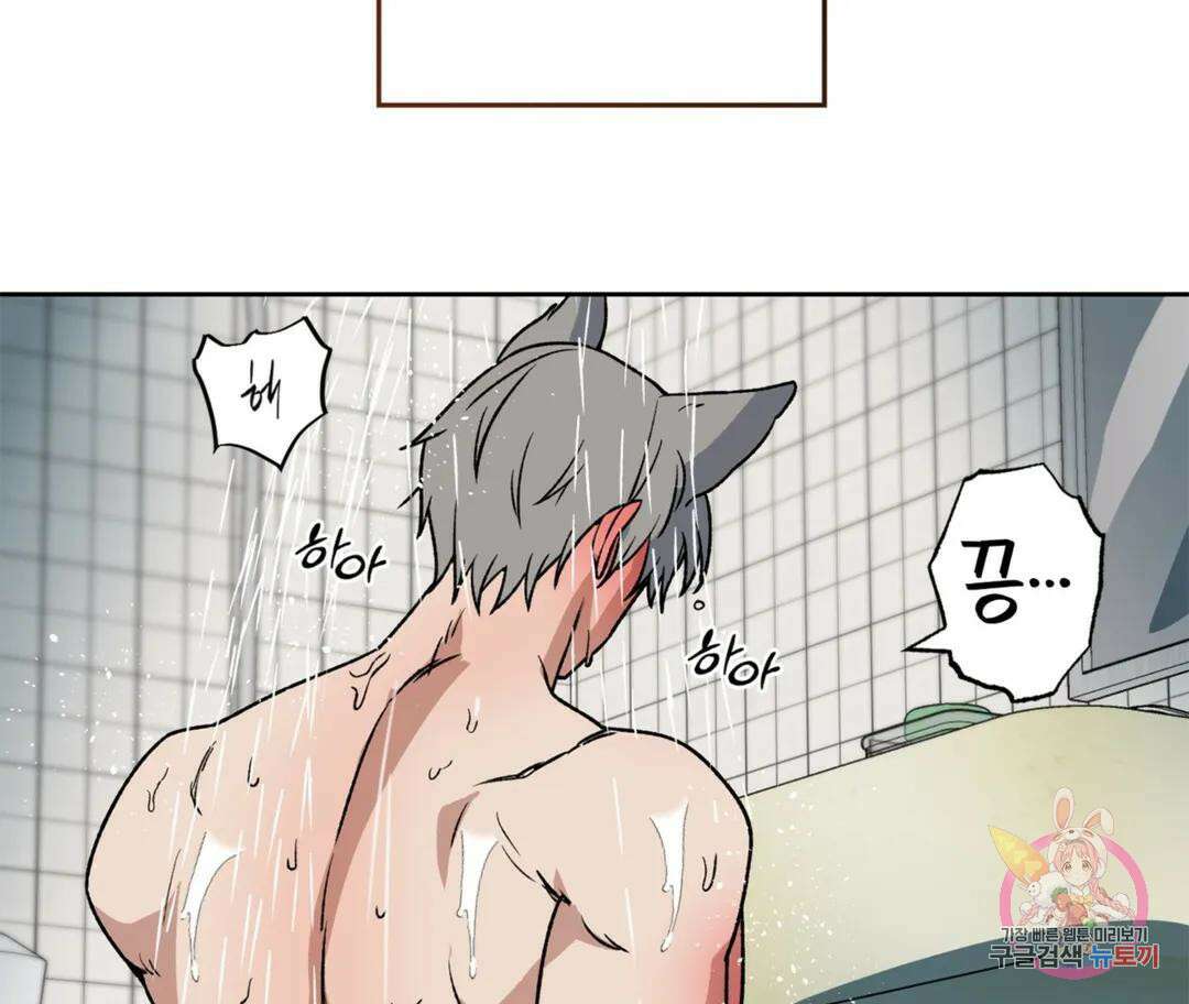 뉴로맨스 2화 16