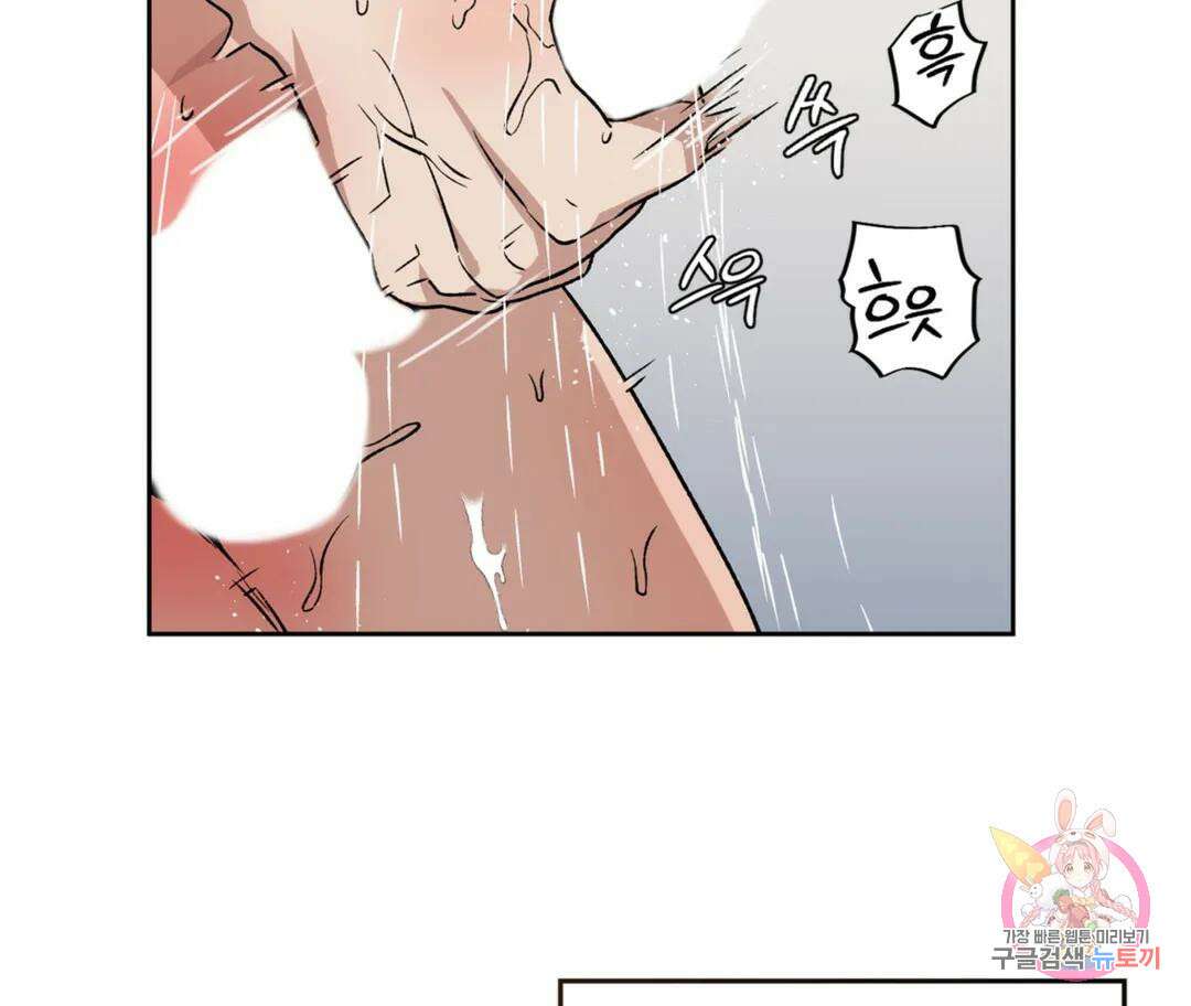 뉴로맨스 2화 19