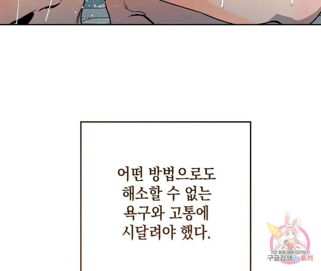 뉴로맨스 2화 24