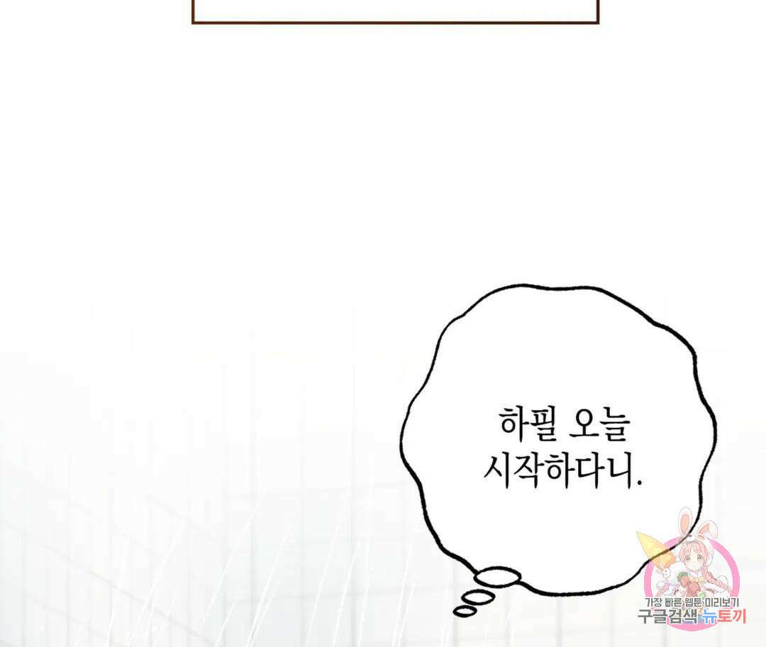 뉴로맨스 2화 25