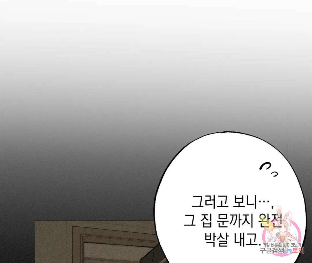 뉴로맨스 2화 30