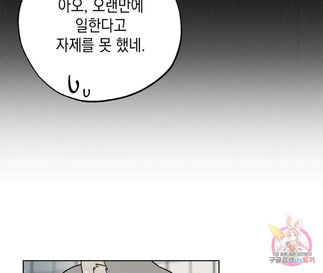 뉴로맨스 2화 32