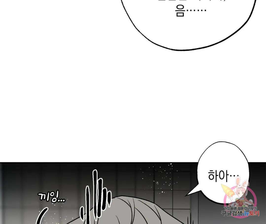 뉴로맨스 2화 34