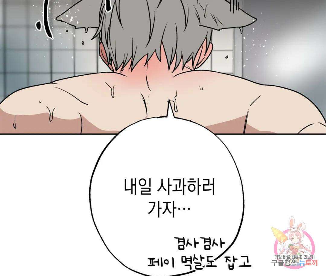 뉴로맨스 2화 35
