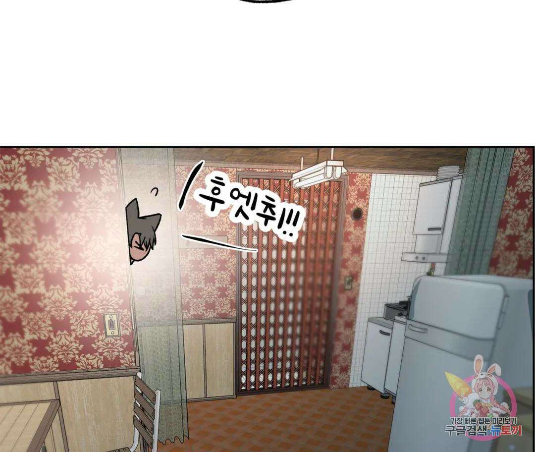 뉴로맨스 2화 36