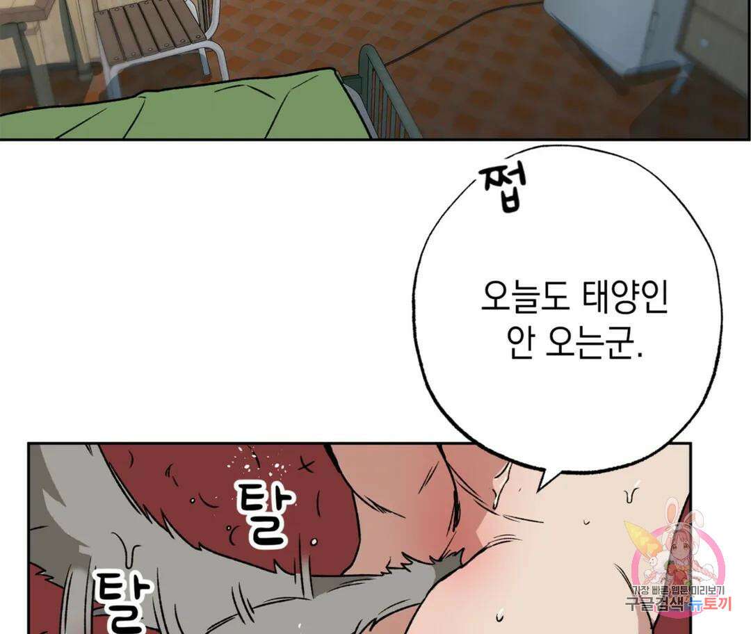 뉴로맨스 2화 37