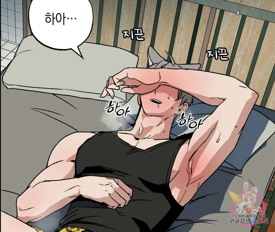 뉴로맨스 2화 39
