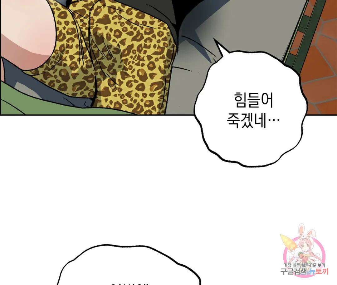 뉴로맨스 2화 40