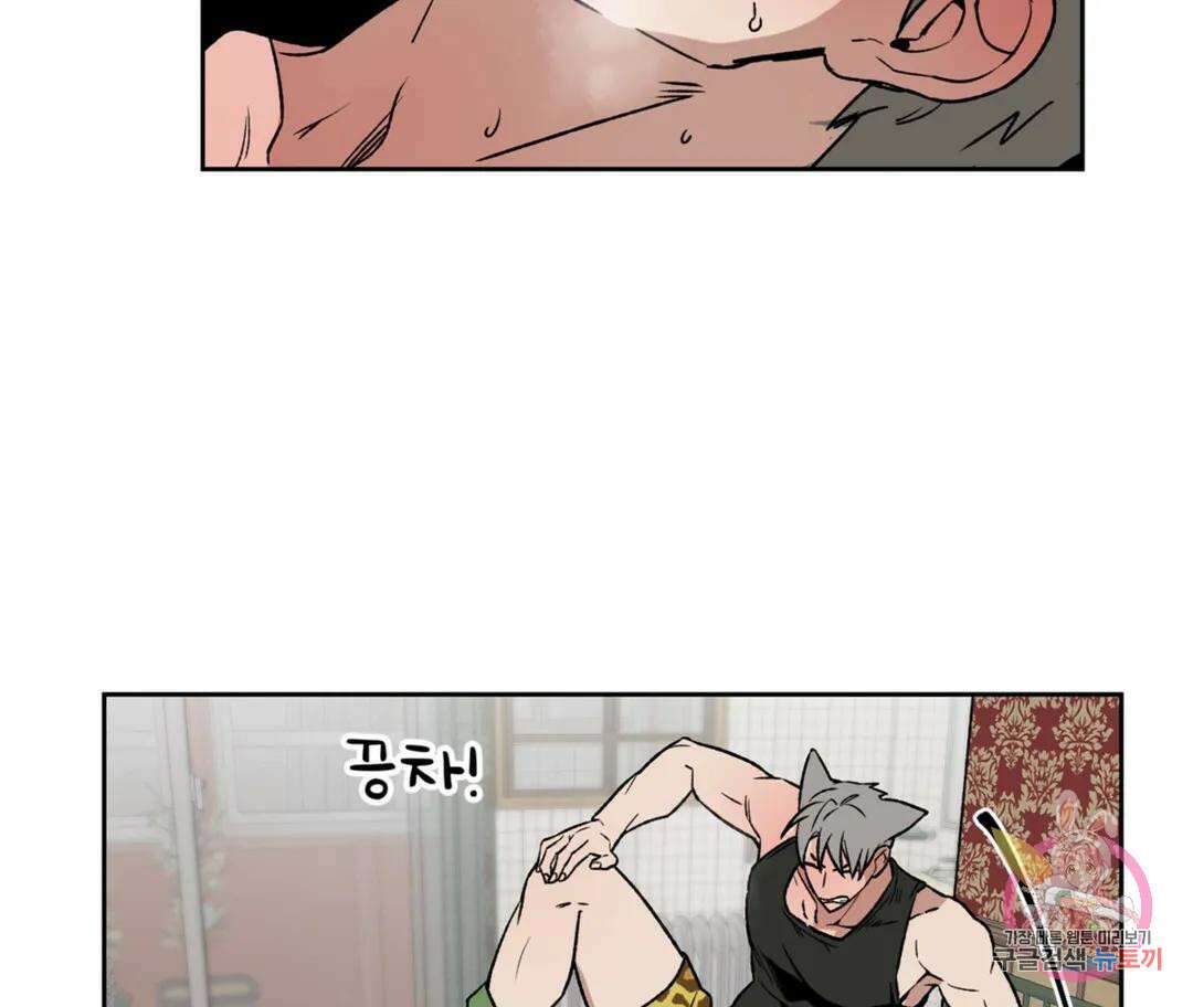 뉴로맨스 2화 42