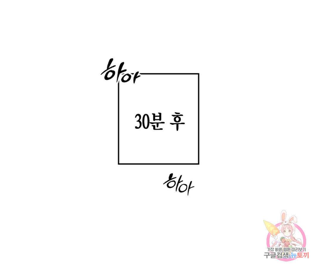 뉴로맨스 2화 44