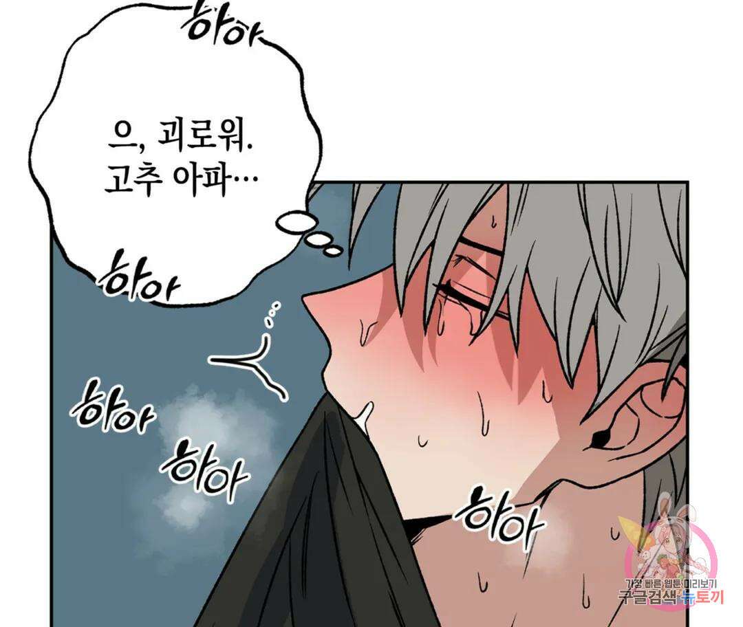 뉴로맨스 2화 47
