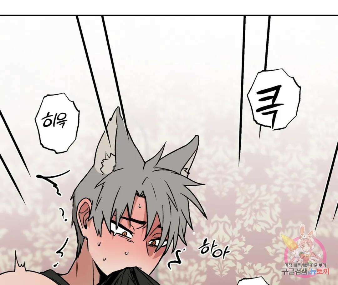뉴로맨스 2화 51