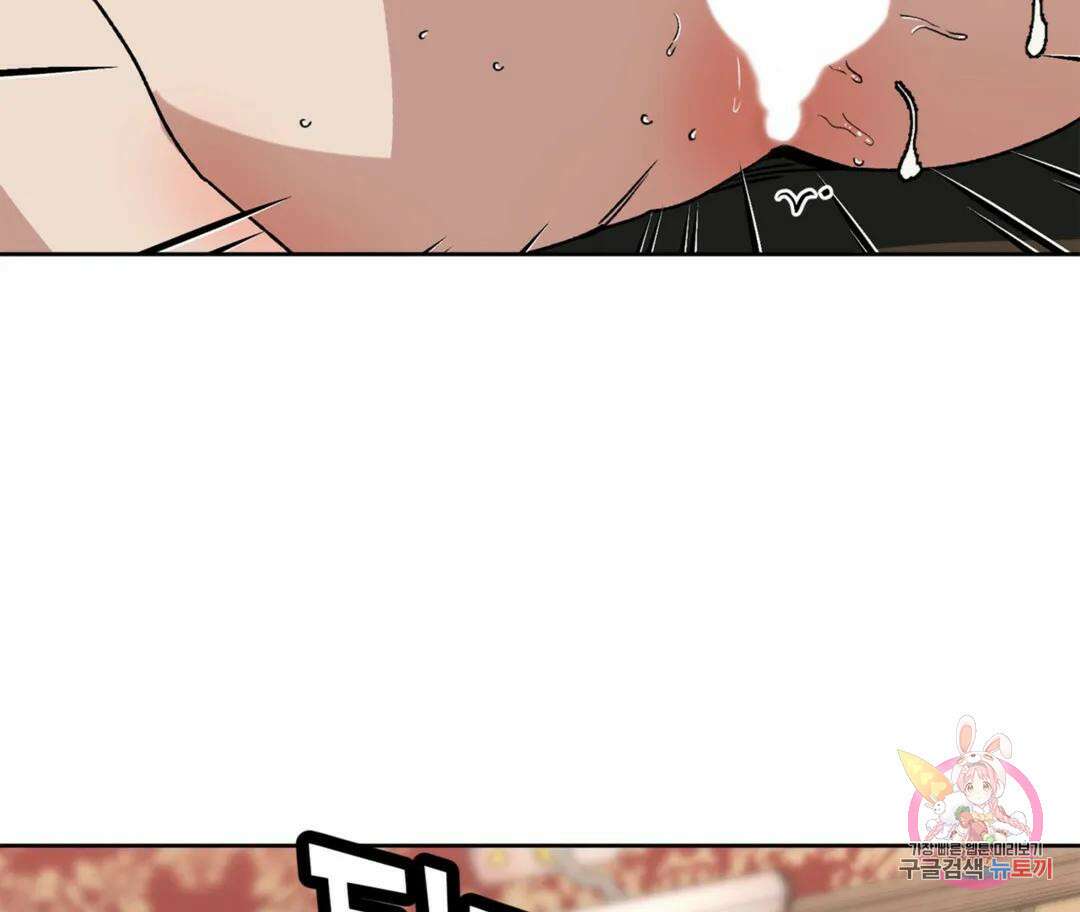 뉴로맨스 2화 53