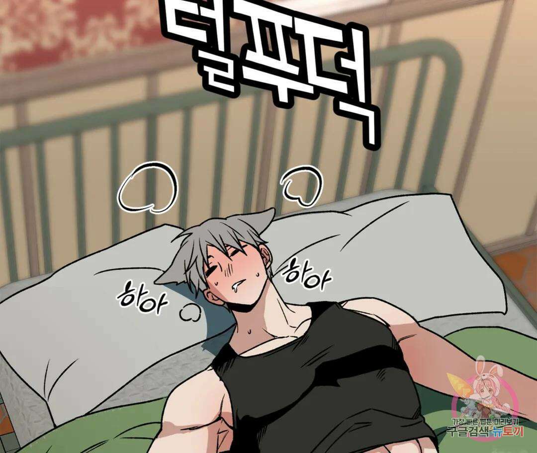 뉴로맨스 2화 54