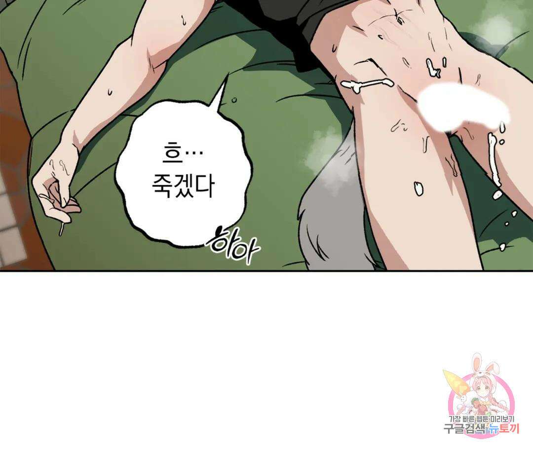 뉴로맨스 2화 55
