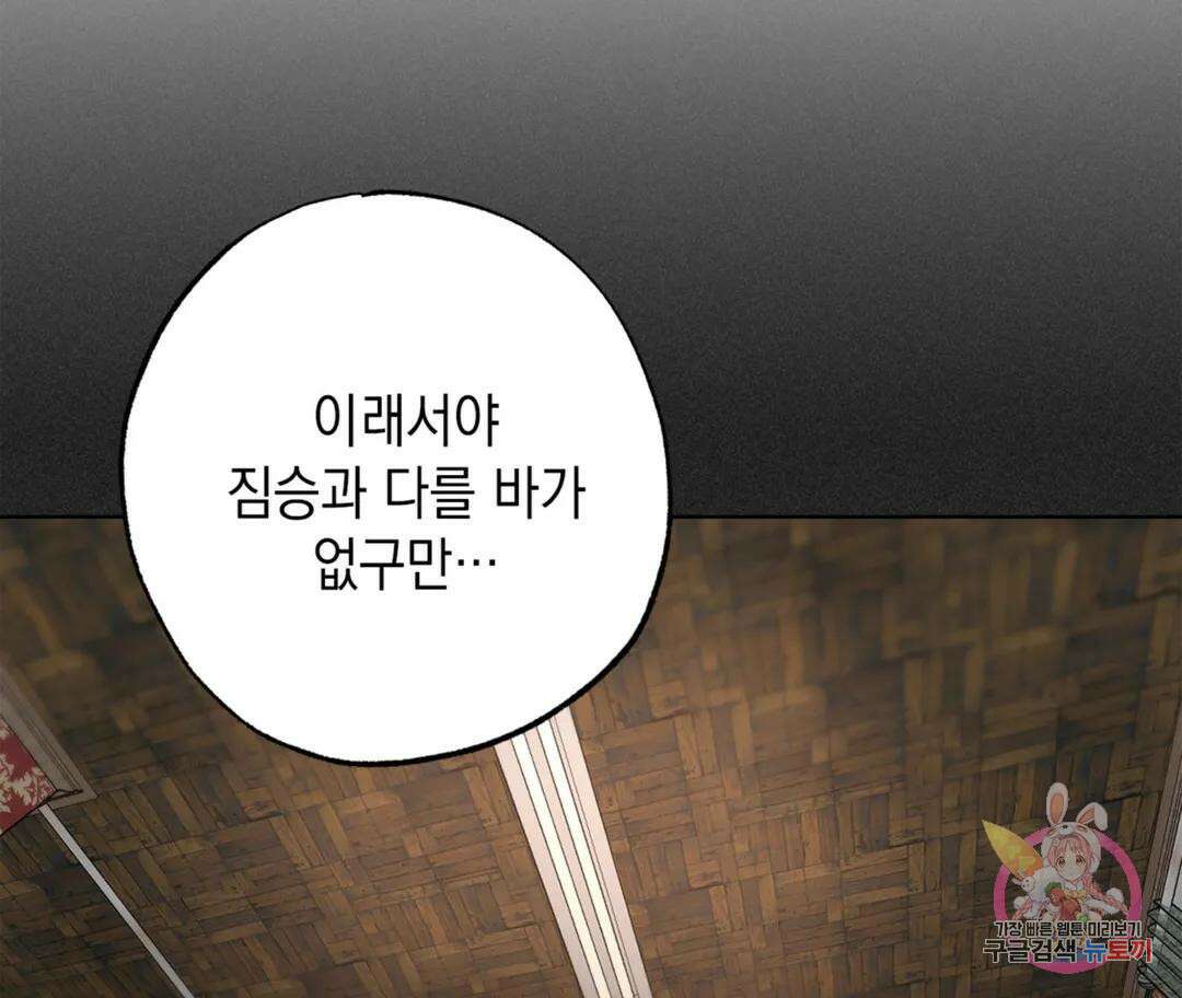 뉴로맨스 2화 57
