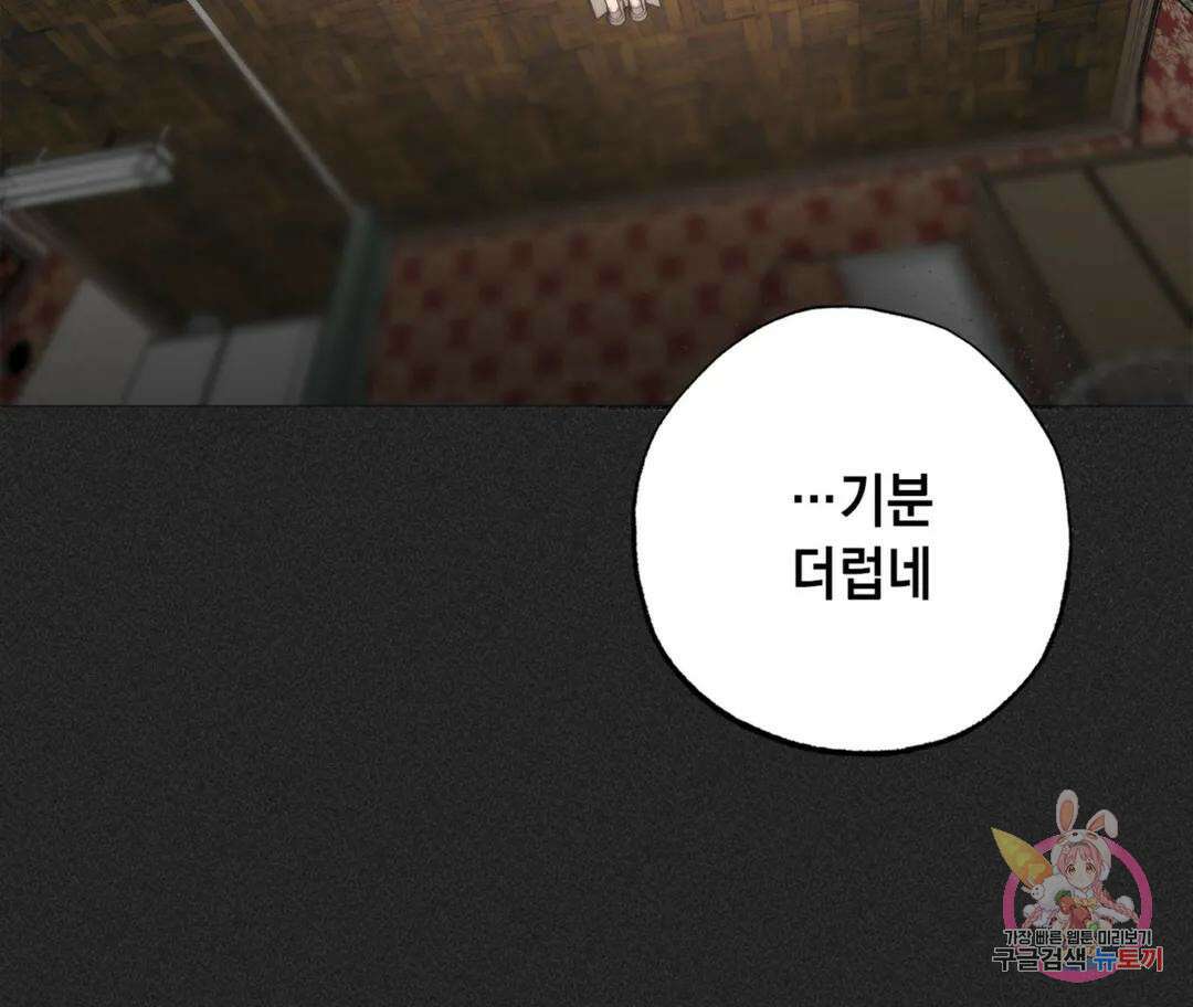 뉴로맨스 2화 58