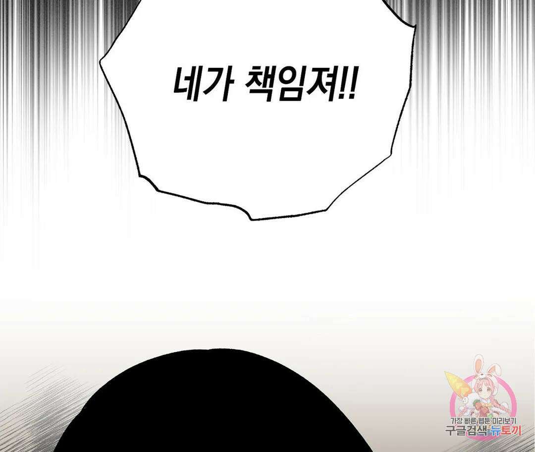 뉴로맨스 2화 60