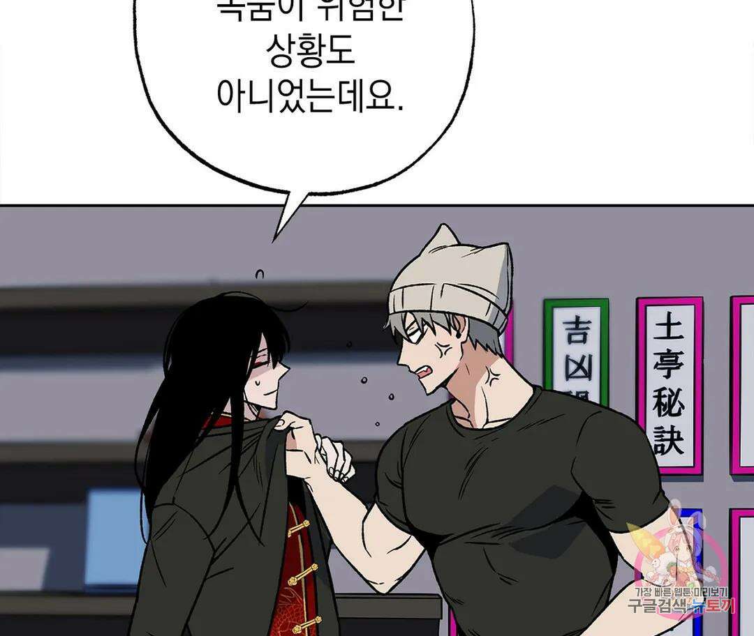 뉴로맨스 2화 63