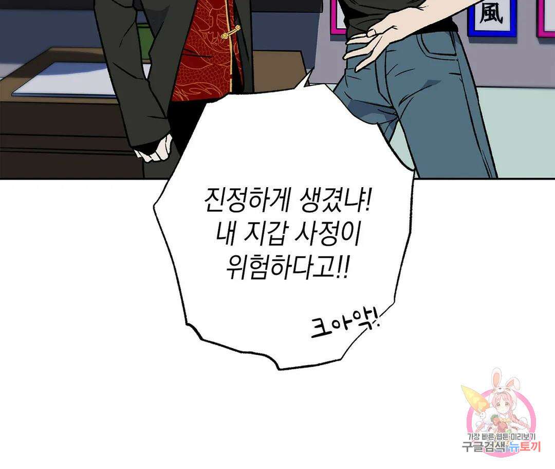 뉴로맨스 2화 64