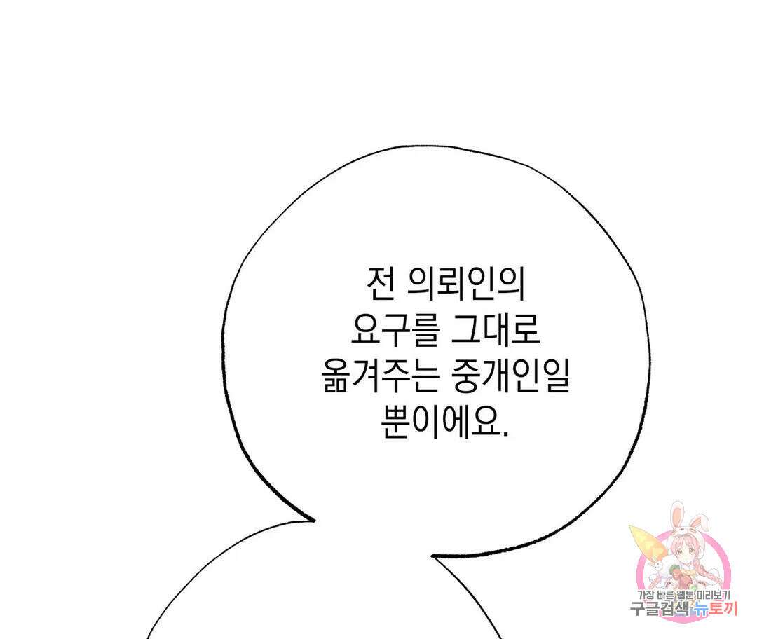 뉴로맨스 2화 65