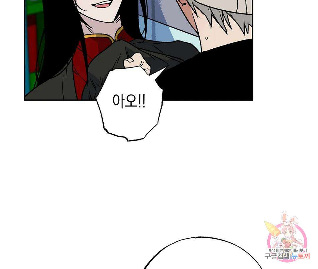 뉴로맨스 2화 67