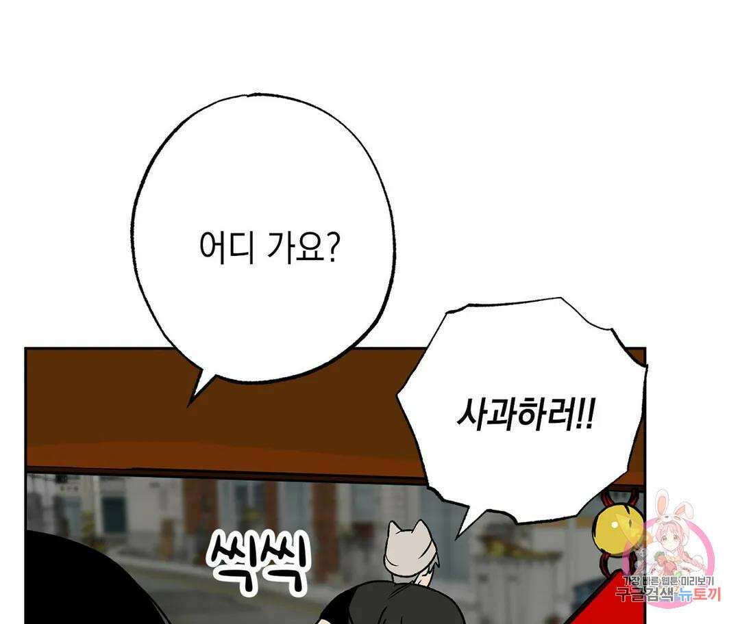 뉴로맨스 2화 69