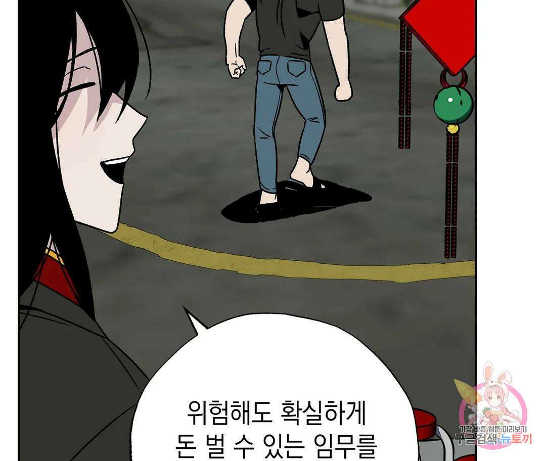 뉴로맨스 2화 70