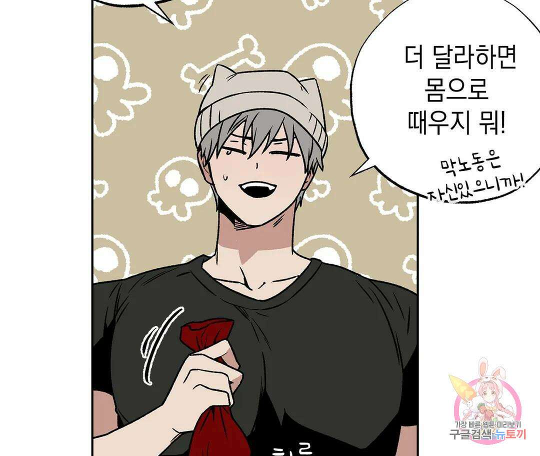 뉴로맨스 2화 76