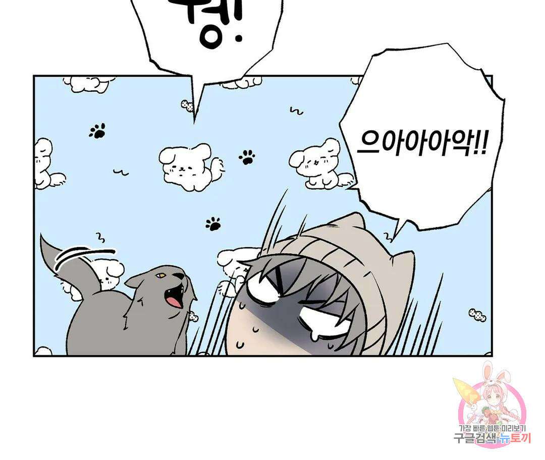 뉴로맨스 2화 78