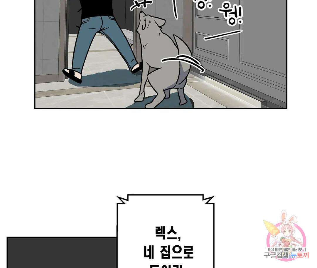뉴로맨스 2화 80